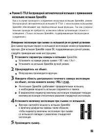 Страница 99