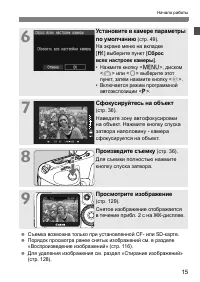 Страница 15