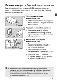 Страница 31