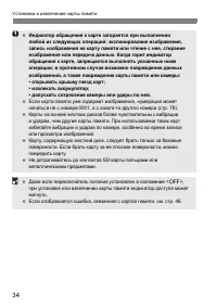 Страница 34