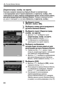 Страница 66
