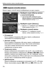 Страница 74