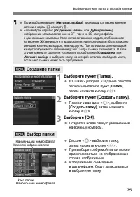 Страница 75