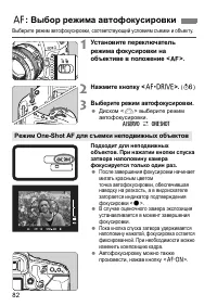 Страница 82