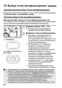 Страница 84