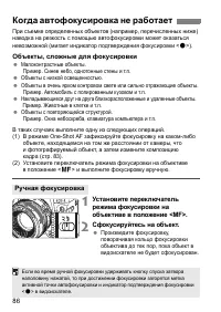 Страница 86
