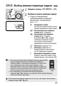 Страница 87