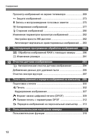 Страница 10