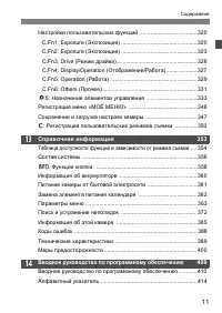 Страница 11
