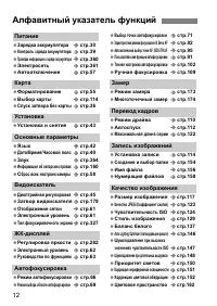 Страница 12