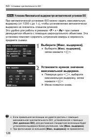 Страница 128