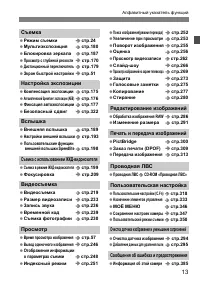 Страница 13