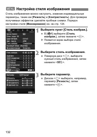 Страница 132