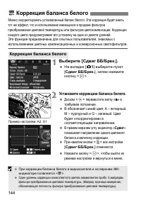 Страница 144
