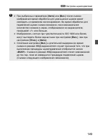 Страница 149