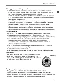 Страница 15
