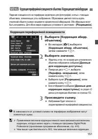 Страница 151