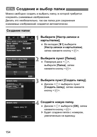 Страница 154