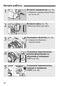 Страница 16