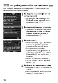 Страница 160