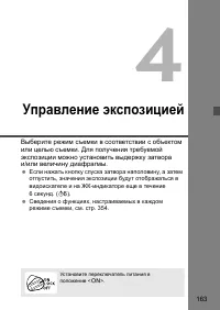 Страница 163