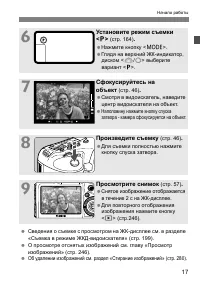 Страница 17