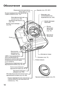 Страница 18