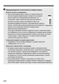 Страница 244