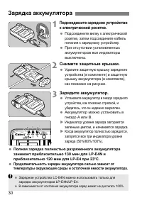 Страница 30