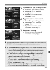Страница 305