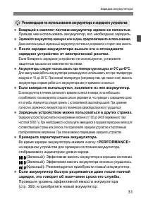 Страница 31