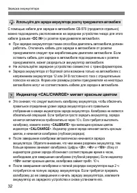 Страница 32