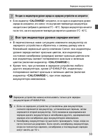 Страница 33