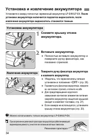 Страница 34