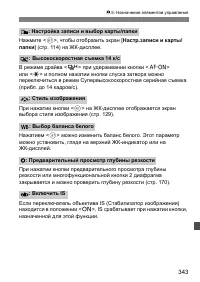 Страница 343