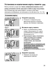 Страница 35