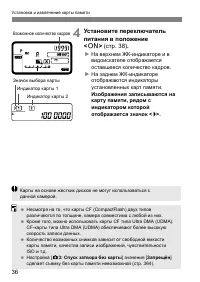 Страница 36