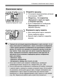 Страница 37