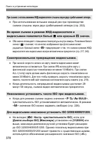 Страница 378