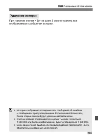 Страница 387