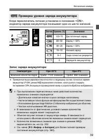 Страница 39