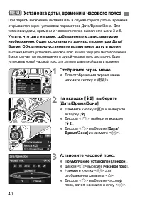Страница 40