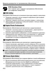 Страница 410