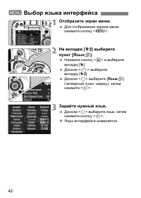 Страница 42