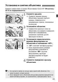 Страница 43