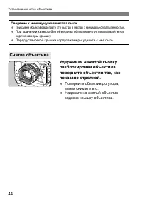 Страница 44