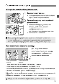 Страница 45