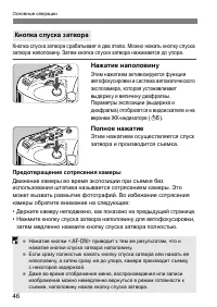 Страница 46