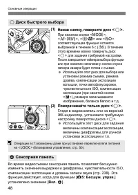 Страница 48