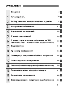 Страница 5